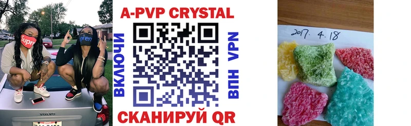 даркнет сайт  ОМГ ОМГ ссылки  A-PVP Crystall  Новое Девяткино 