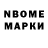 Марки N-bome 1,8мг Funny Fazer